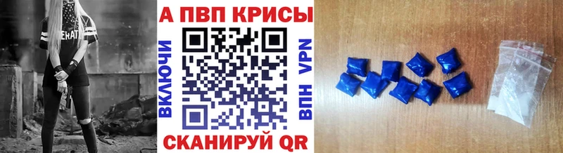 Alfa_PVP кристаллы  даркнет как зайти  Щёлково 