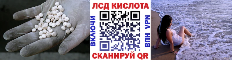 ЛСД экстази кислота  наркошоп  Щёлково 