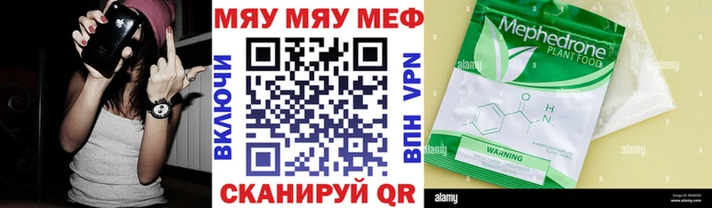 Меф мяу мяу  как найти   Щёлково 